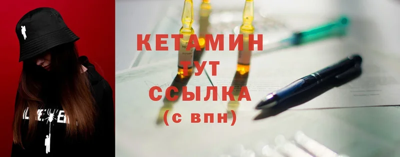 КЕТАМИН ketamine  Боровичи 